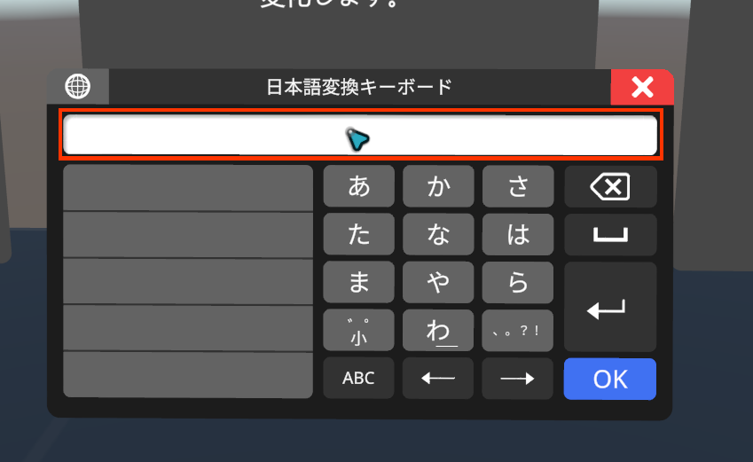 標準キーボードを呼び出すためのクリック箇所